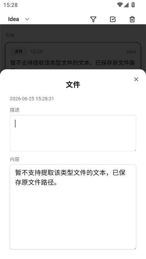 NoteGen手机版