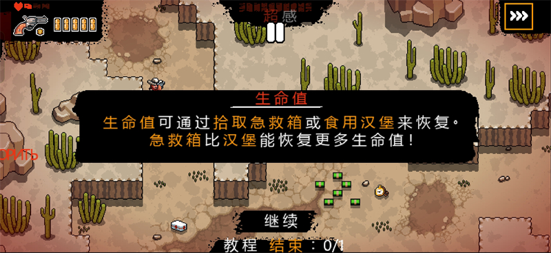 西部法则中文版