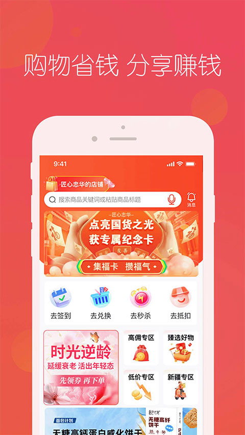 匠心忠华appv4.6.2(3)
