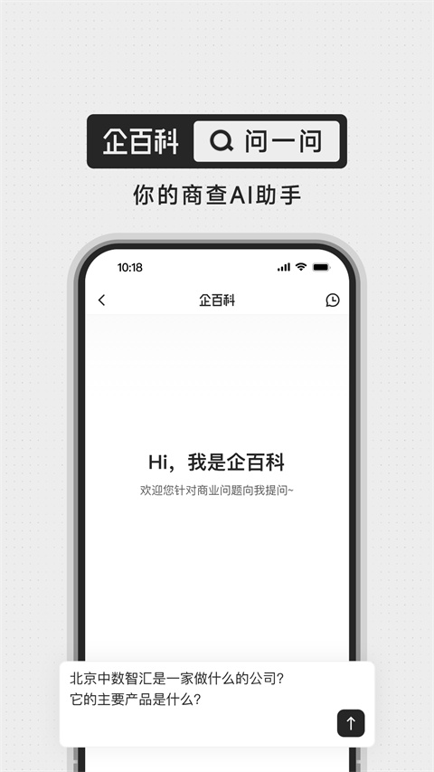 企百科appv1.2607.2(3)
