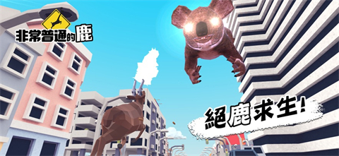 非常普通的鹿苹果版v1.5.7(3)