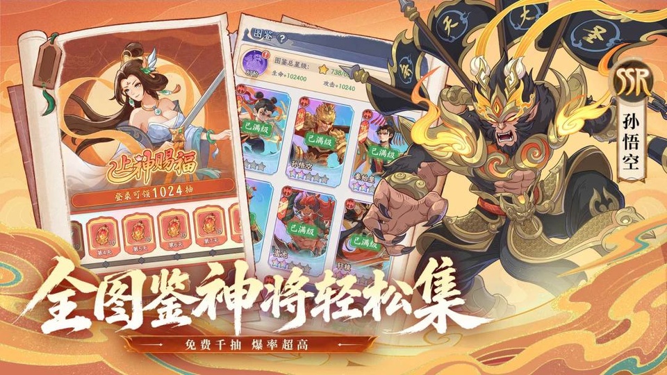 奇遇西行v1.7(2)