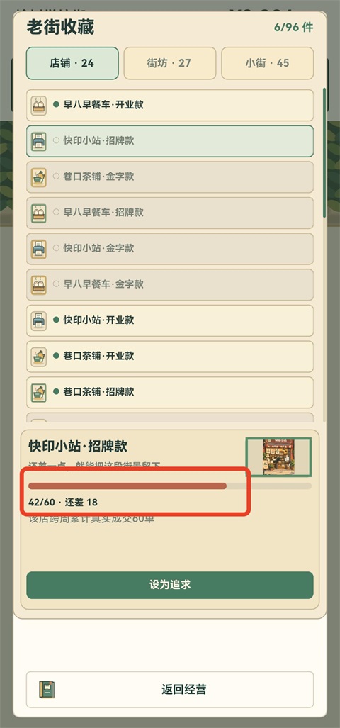 那年我接手了外婆的那条街