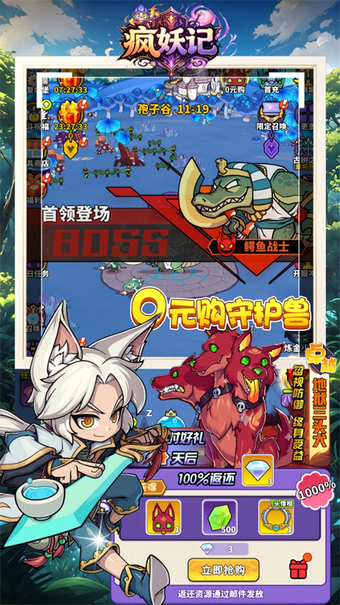 疯妖记v0.4.91(2)