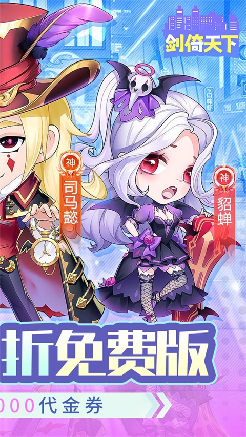 剑倚天下手游v1.0.0(2)