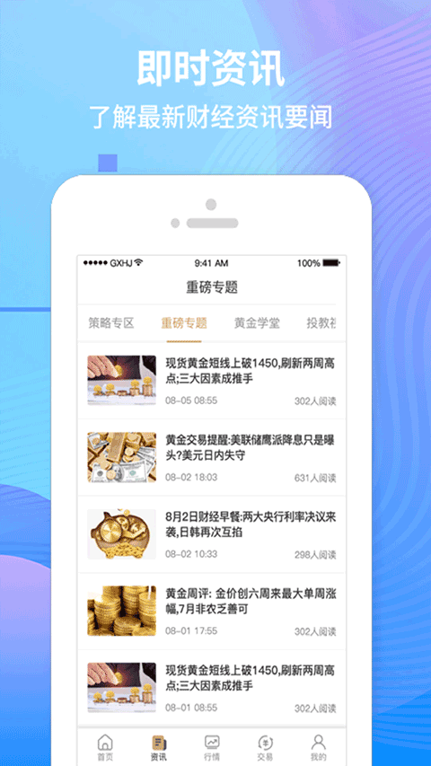 金榕树appv2.6.2(4)