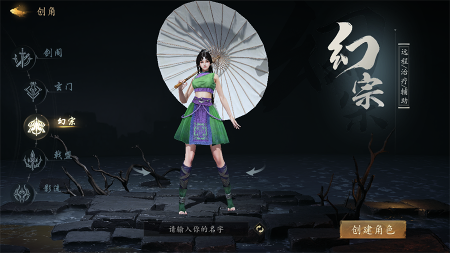 剑中手游折扣版