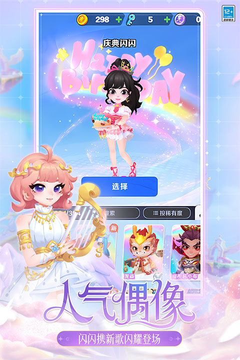 地铁跑酷ipad版v6.10.0(4)