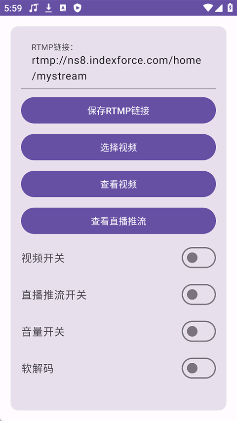 硬改摄像头appv2.0(1)