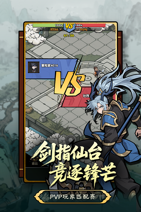 疯狂之旅v1.0(3)