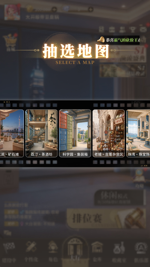 俱乐大玩家v1.107(2)