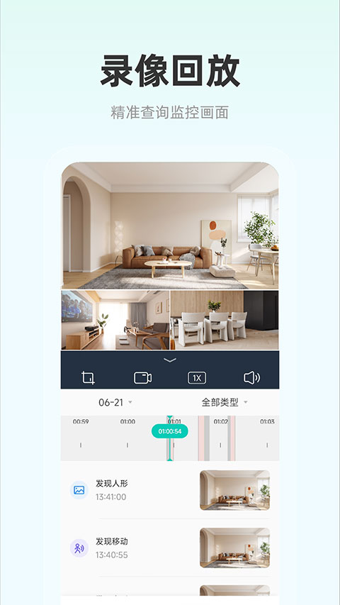 影腾智联appv2.3.6(1)