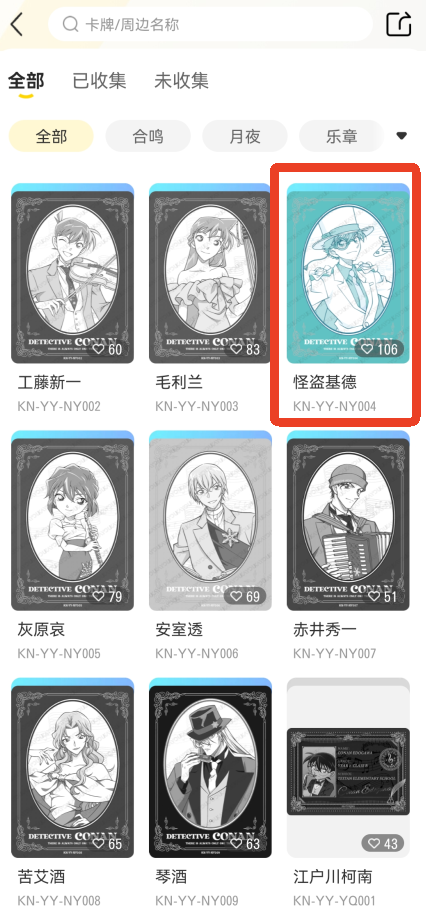 卡游App