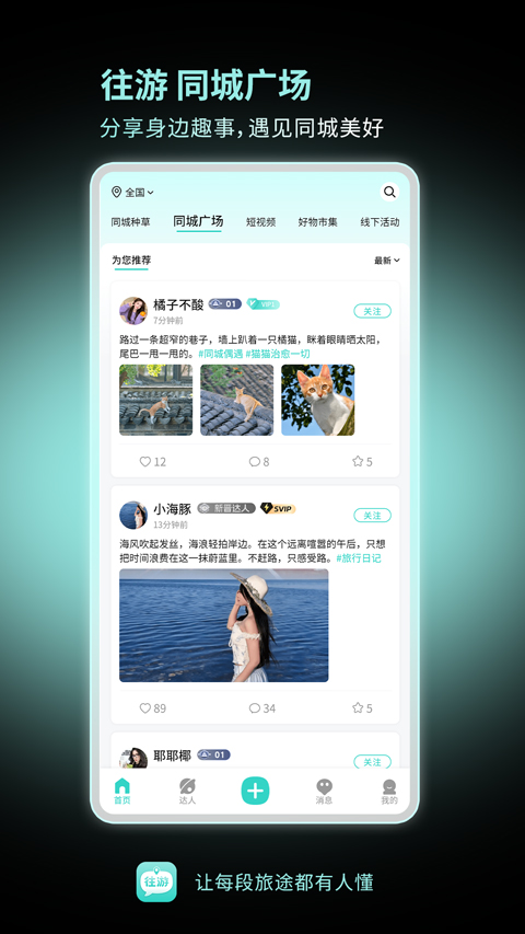 往游appv9.60(2)
