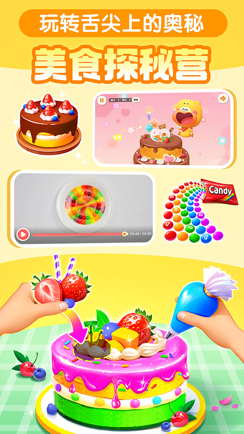 宝宝巴士科学appv10.03.30.70(3)