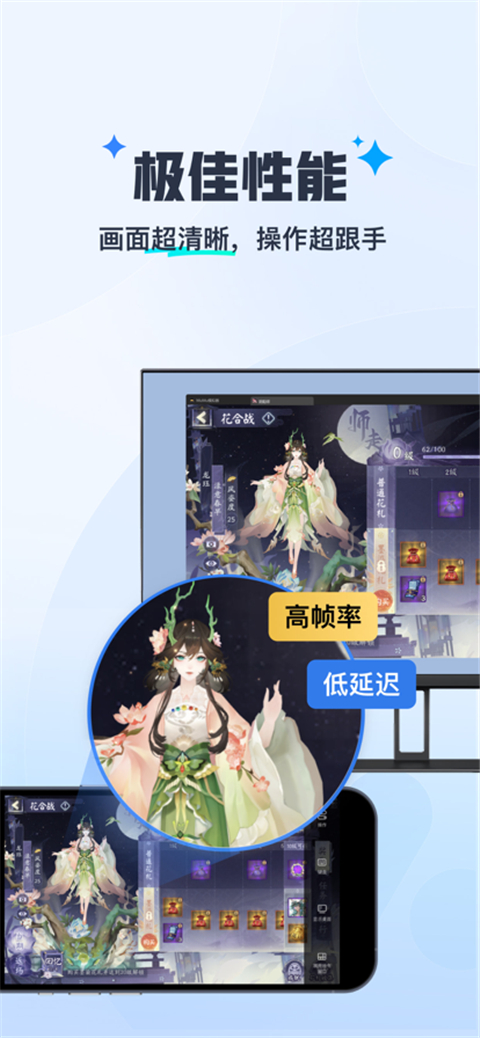 掌上MuMuv1.1.5(1)
