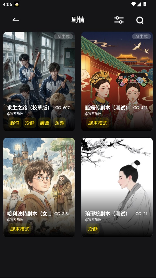 燃渊App