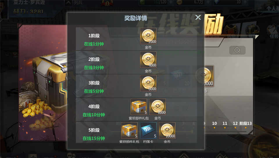 战神新世纪(0.1折重装突击)