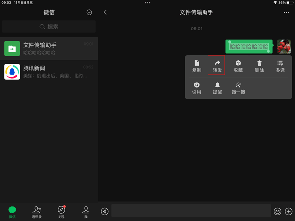 微信ipad版本最新版