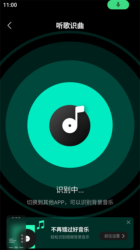 腾讯免费音乐app