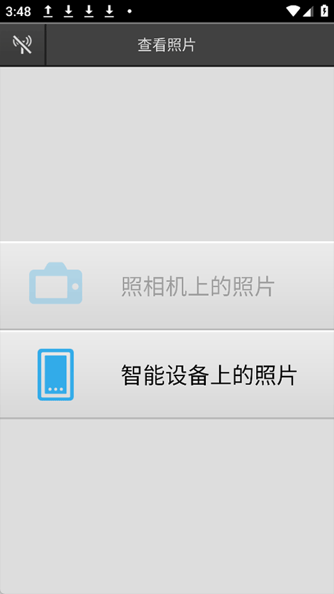 尼康WMU安卓版v1.6.2.3001(2)