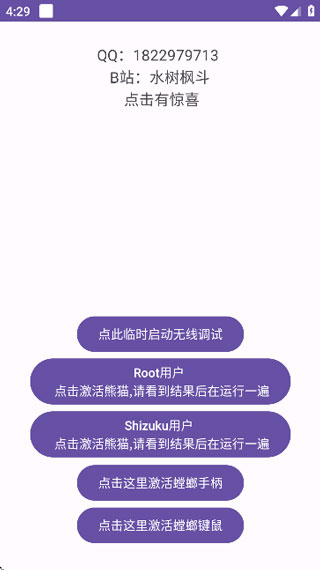 pandaactivate熊猫激活v6.0(1)