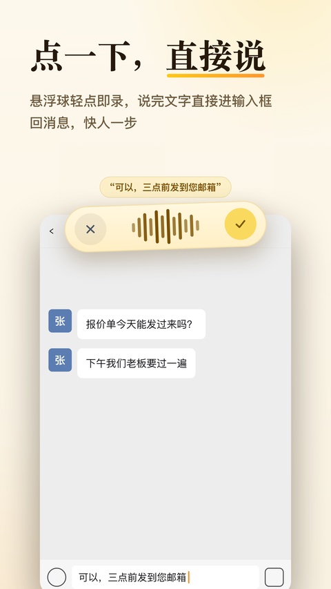 闪电说app(4)