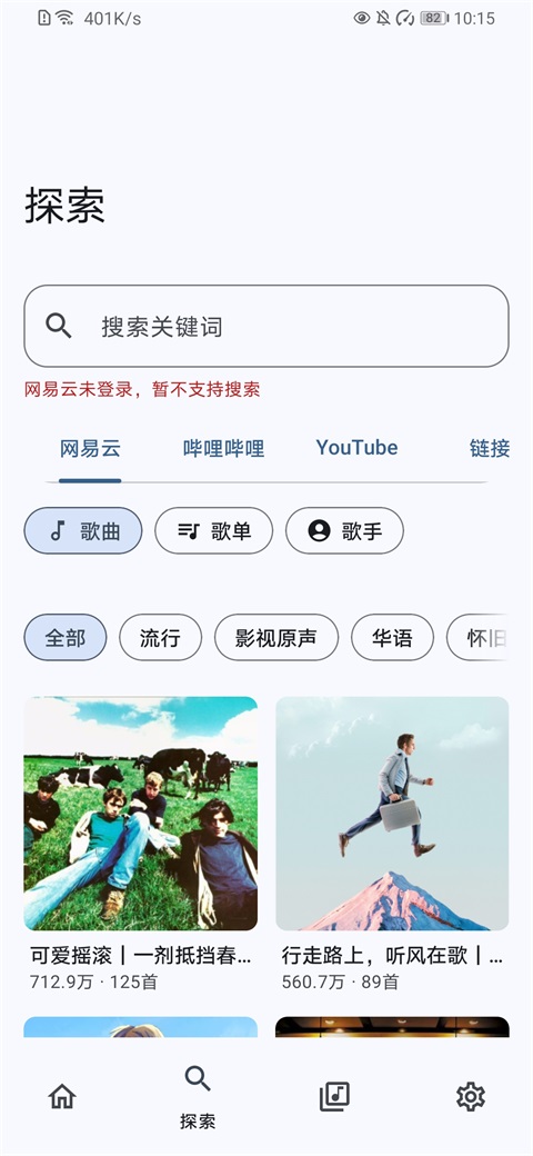NeriPlayerv400278.10102353(2)
