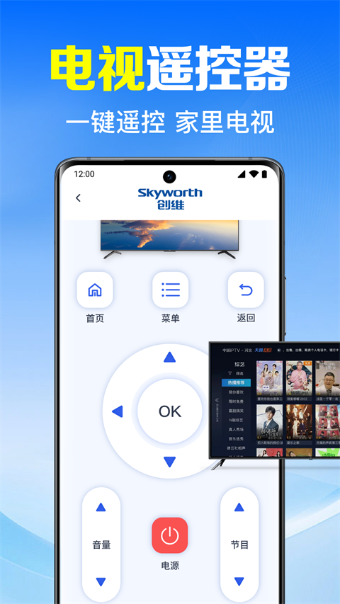 万能遥控器速配appv1.0.8.1002(2)
