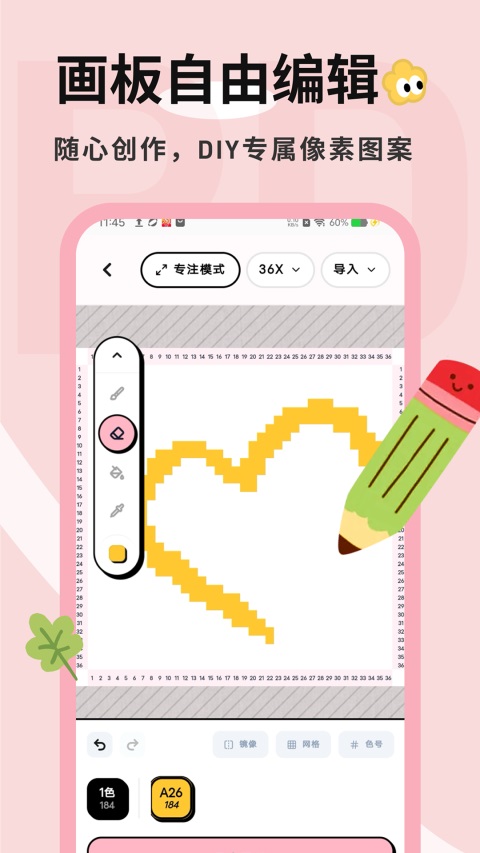 拼豆喵Appv1.0.5(2)