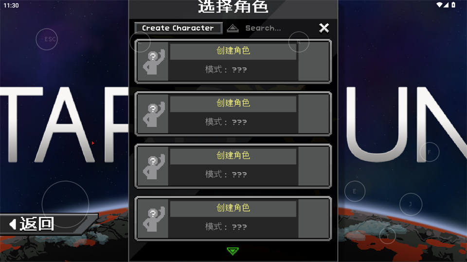 星界边境手机版