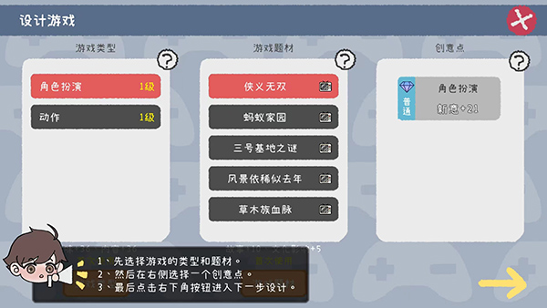 游戏开发者手游苹果版
