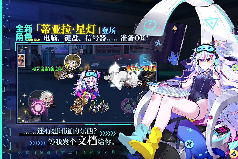 崩坏学园2ios版v13.0.3(4)