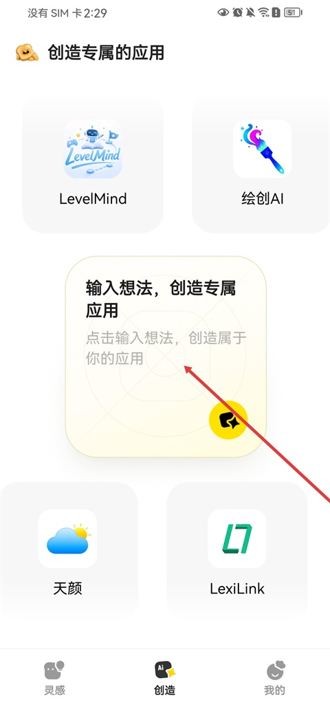 吐司AI