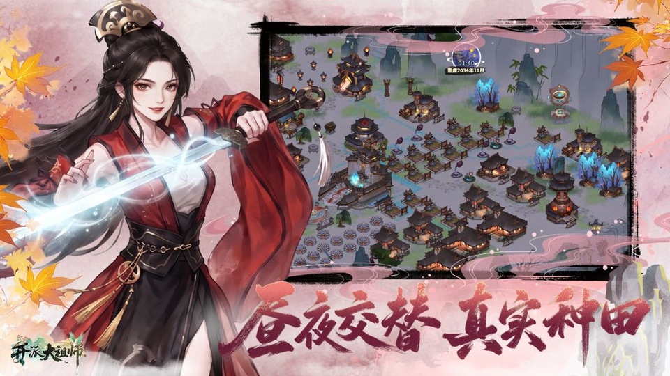 开派大祖师v3.1.889(2)