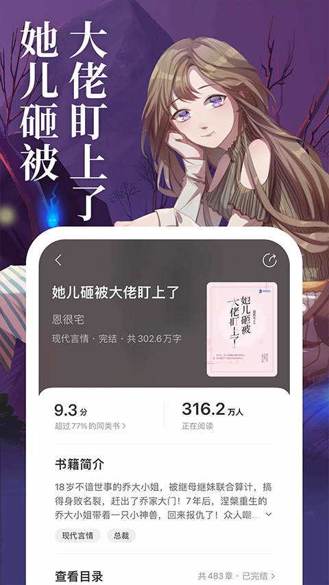 琅阅appv2.7.4.8(4)