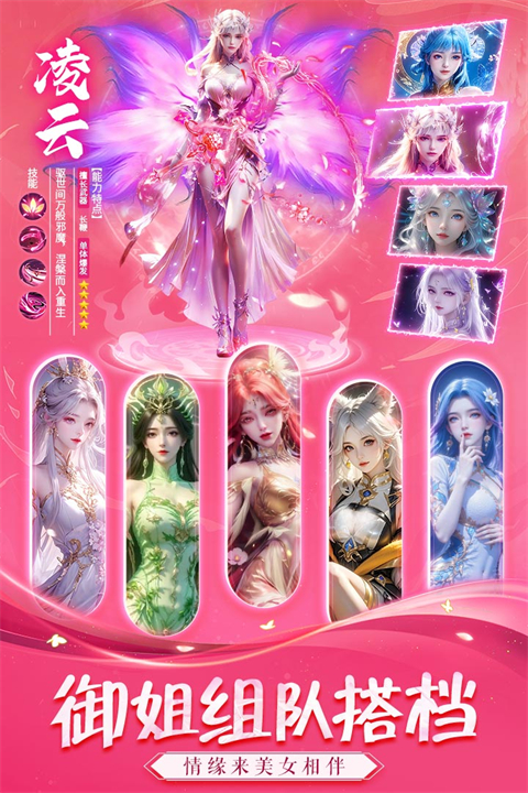 天途手游v1.0.2(4)