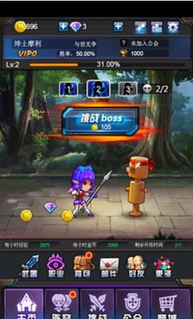 功夫大乱斗