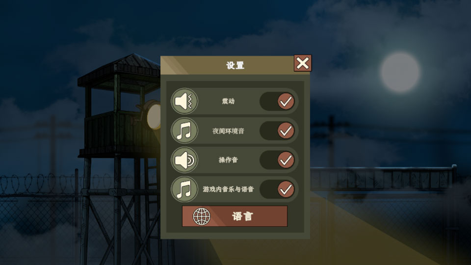 黑色边境3中文版v3.3.0(2)