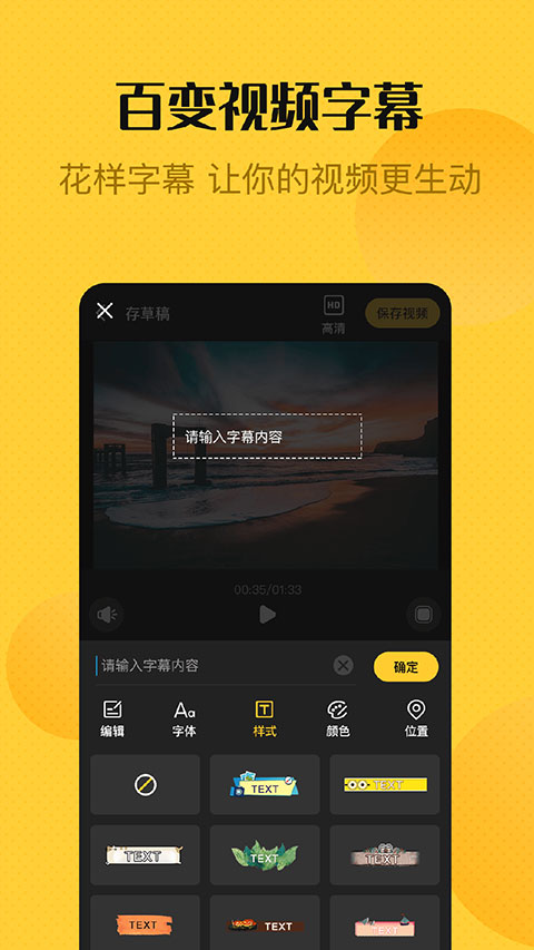 视频剪辑精灵苹果版v1.4.4(3)