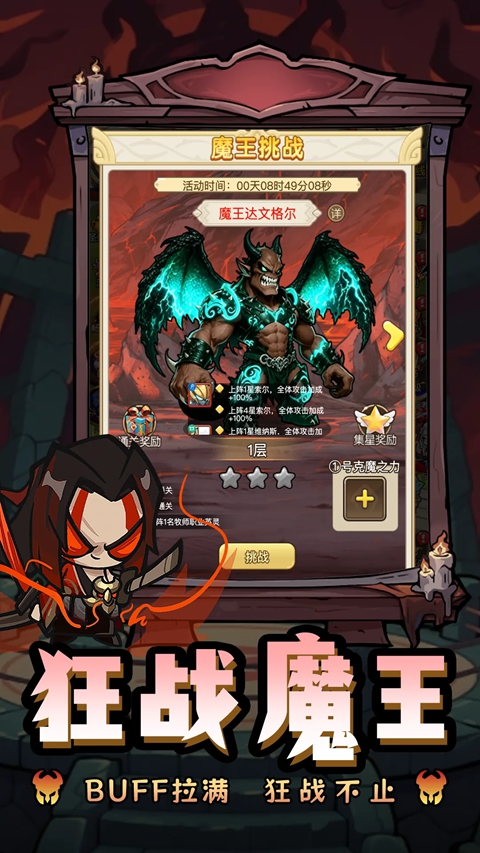 勇士之门v1.0.0(2)