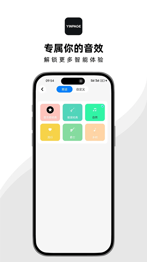 音贝奇appv1.4.17(3)