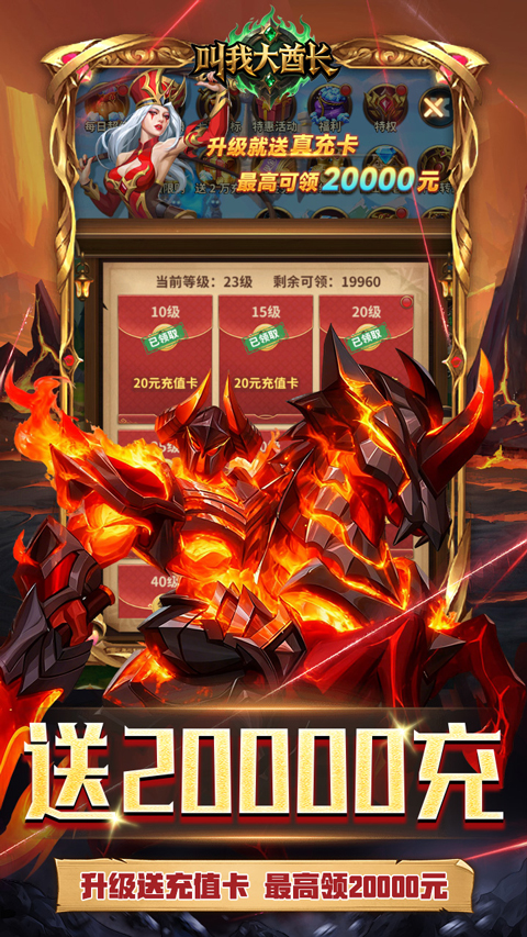 叫我大酋长折扣版v1.0.0(4)