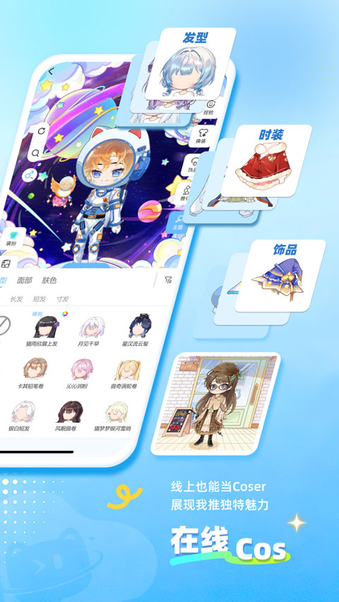 星次元appv420.1.12(2)