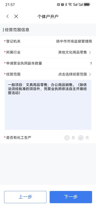 企业通