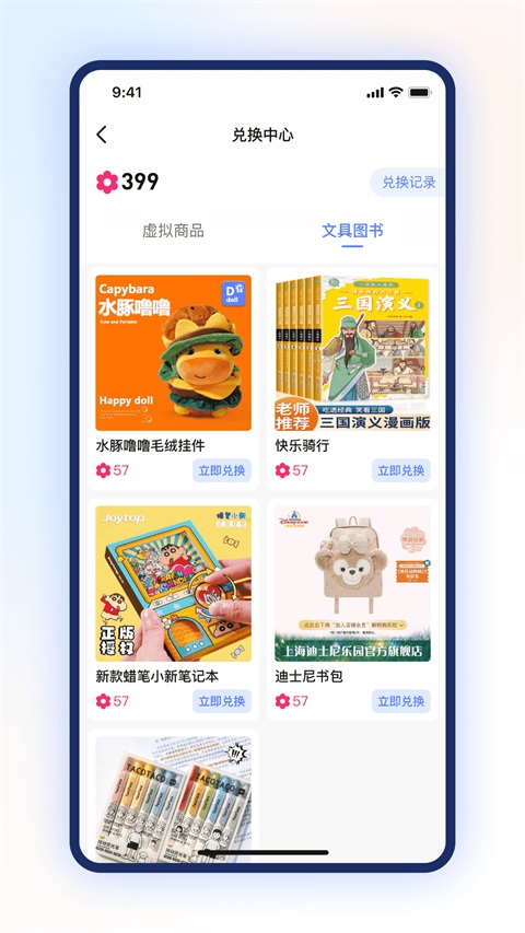 步刻AIv1.29.0(3)