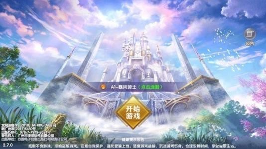 梦幻物语