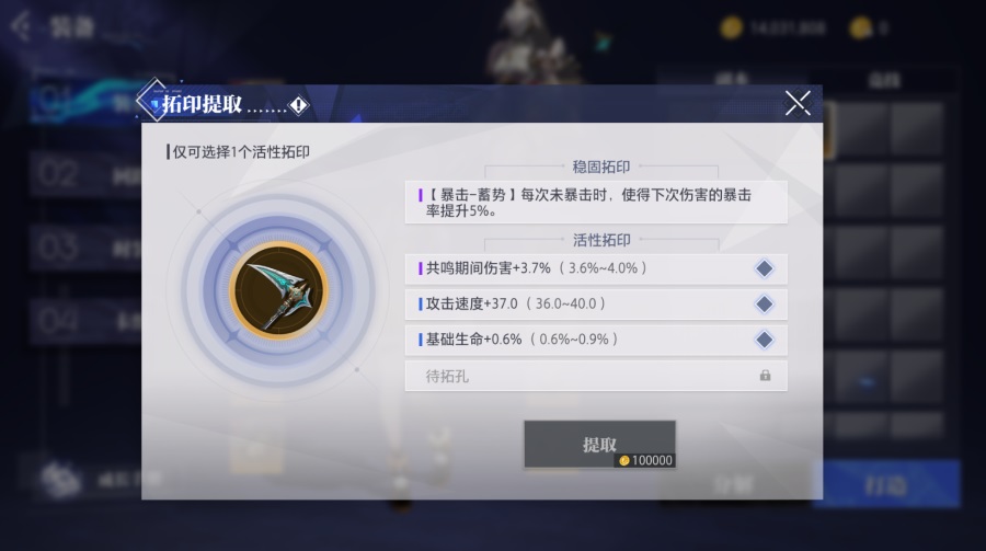 云晶核手游