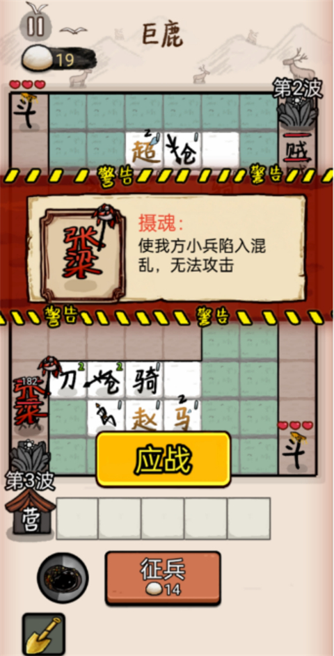 赵云与阿斗破解版v1.0.9(2)