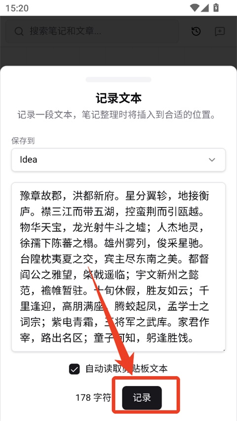 NoteGen手机版